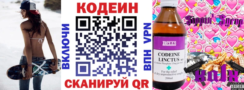 Кодеиновый сироп Lean напиток Lean (лин)  мега ссылки  Афипский 