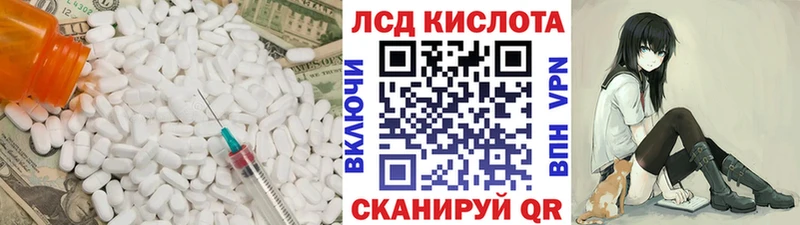 ЛСД экстази кислота  что такое наркотик  блэк спрут как зайти  Афипский 